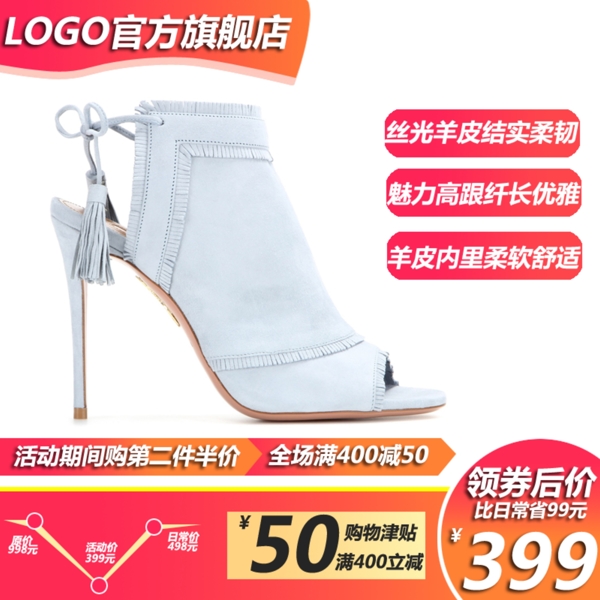 女鞋主圖箱包鞋服主圖淘寶天貓直通車主圖