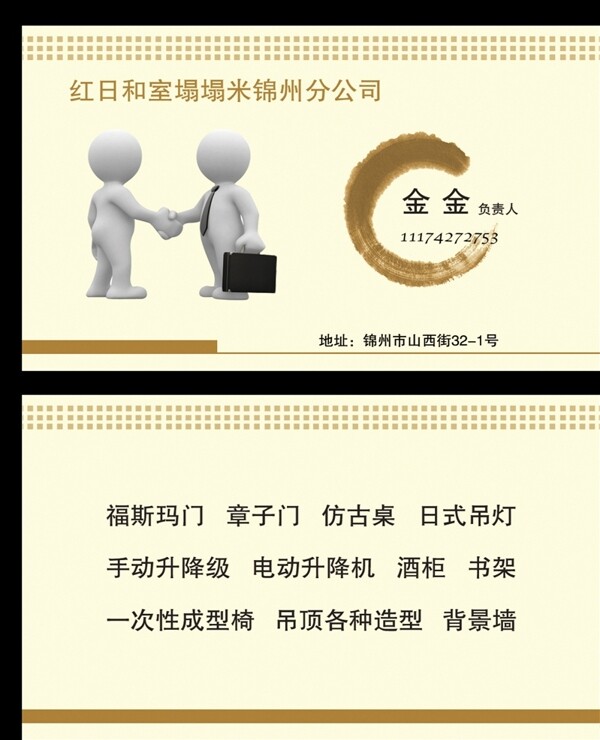 榻榻米名片