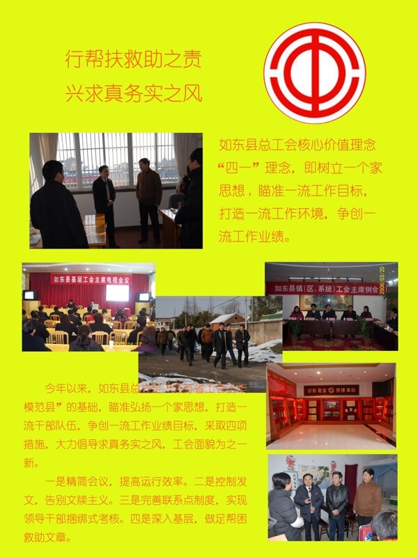 总工会宣传展板图片