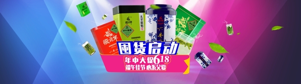 年中大促囤貨節(jié)