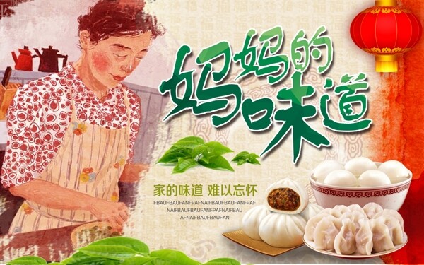 元宵節(jié)湯圓促銷海報