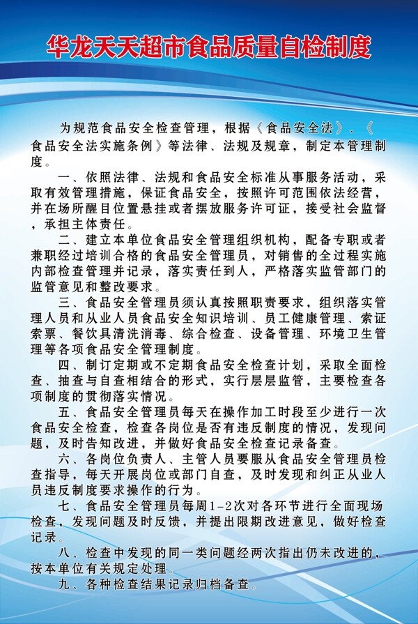 管理制度圖片
