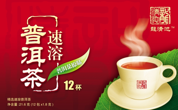 普洱茶包裝盒