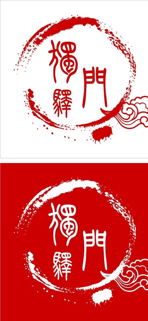 獨門烤肉logo