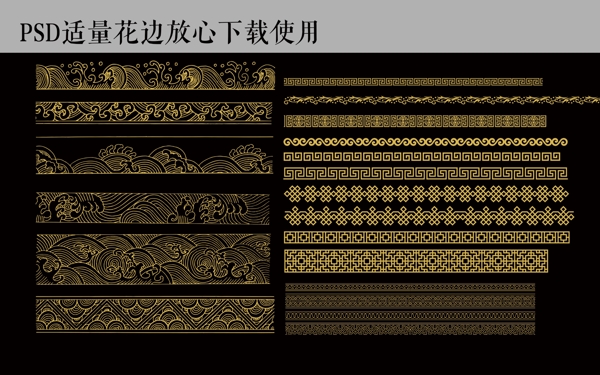 花邊