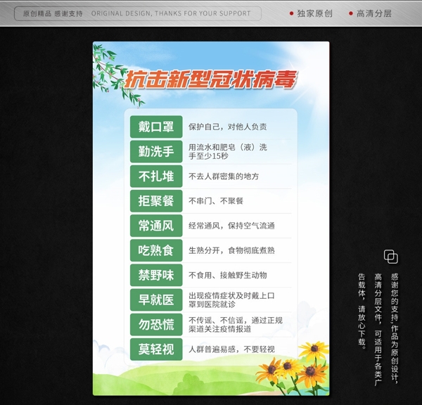 新型冠狀病毒