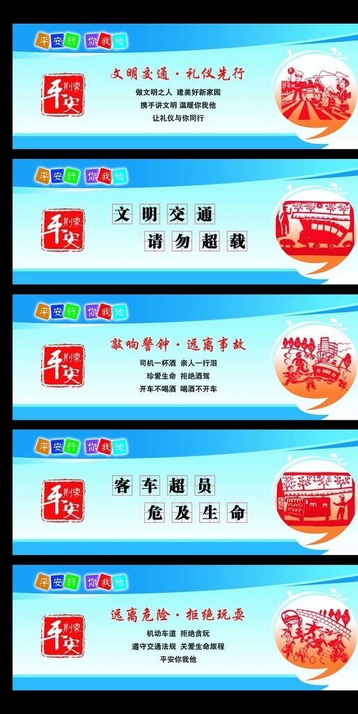 交通安全圖片