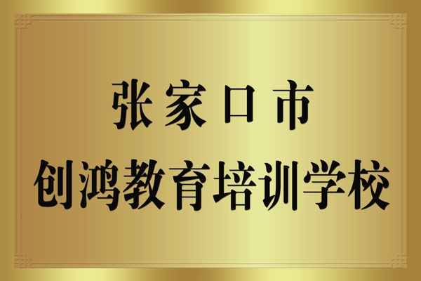 銅牌