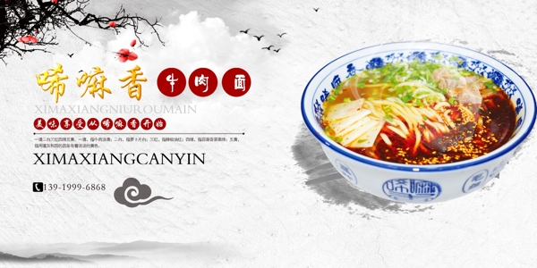 牛肉面