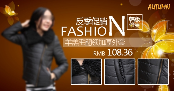淘寶女裝精品海報