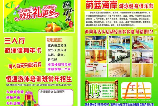 粽子圖片