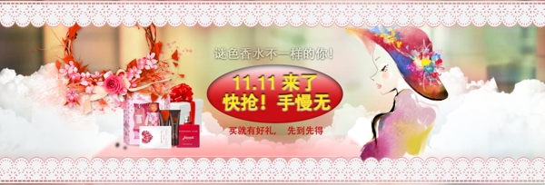 淘寶banner