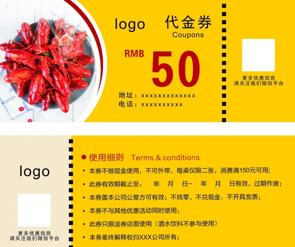 代金券