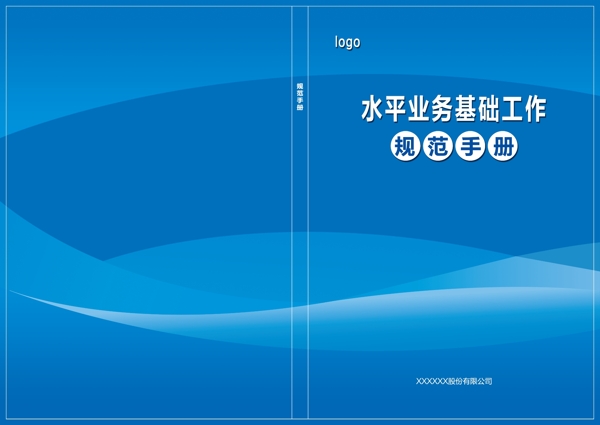 藍(lán)色封面