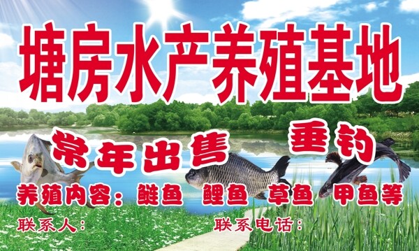 水產(chǎn)養(yǎng)殖