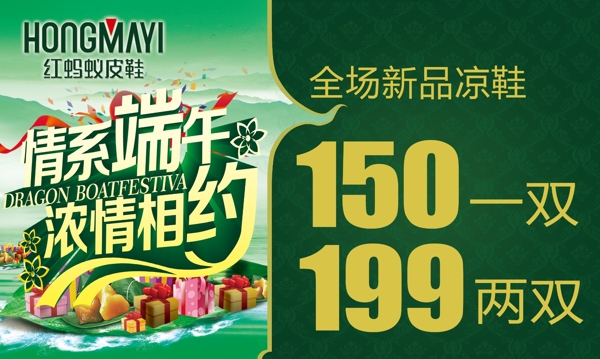 情系端午濃情相約