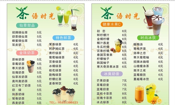 菜單