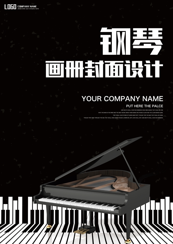 黑色背景钢琴培训画册封面设计模板