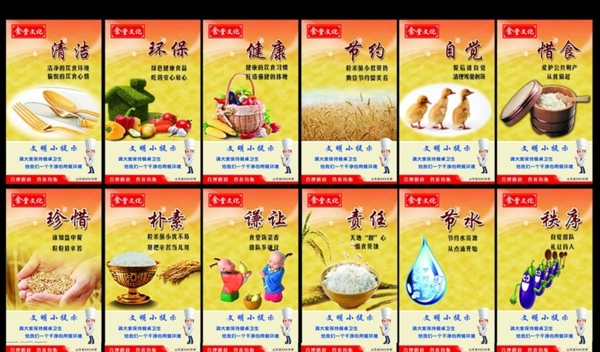 食堂標(biāo)語