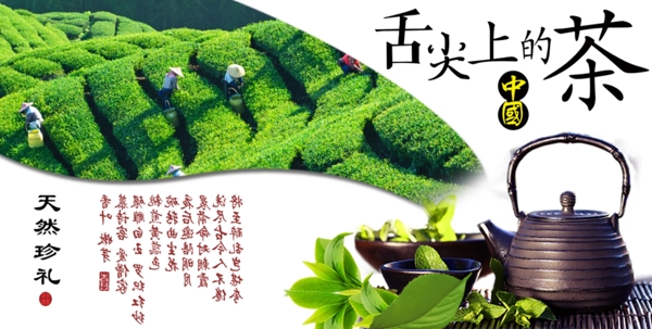 茶葉990小海報