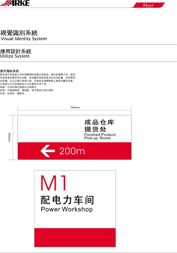 佳科全套VIS矢量CDR文件VI設(shè)計(jì)VI寶典