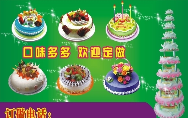 蛋糕圖片