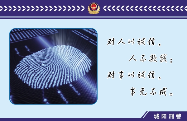 公安文化展板圖片
