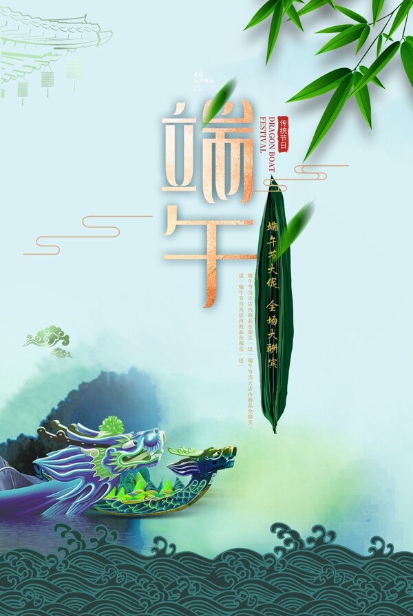 端午節(jié)