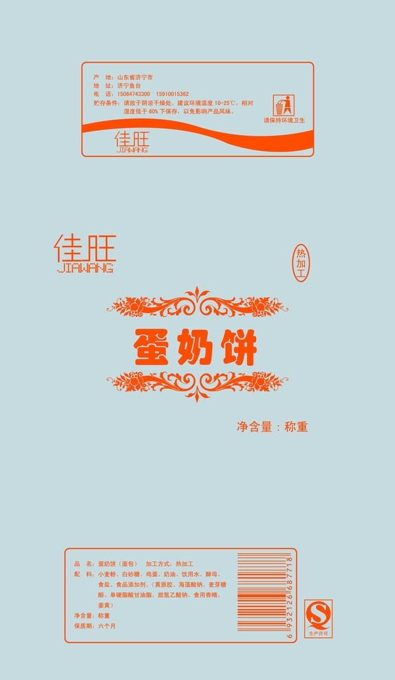 蛋奶餅圖片