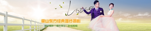 東方婚紗攝影banner