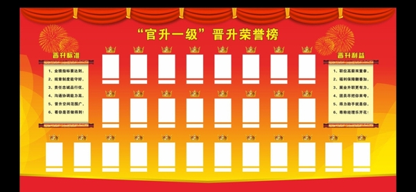 榮譽(yù)榜圖片