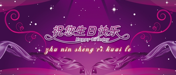 生日快樂圖片