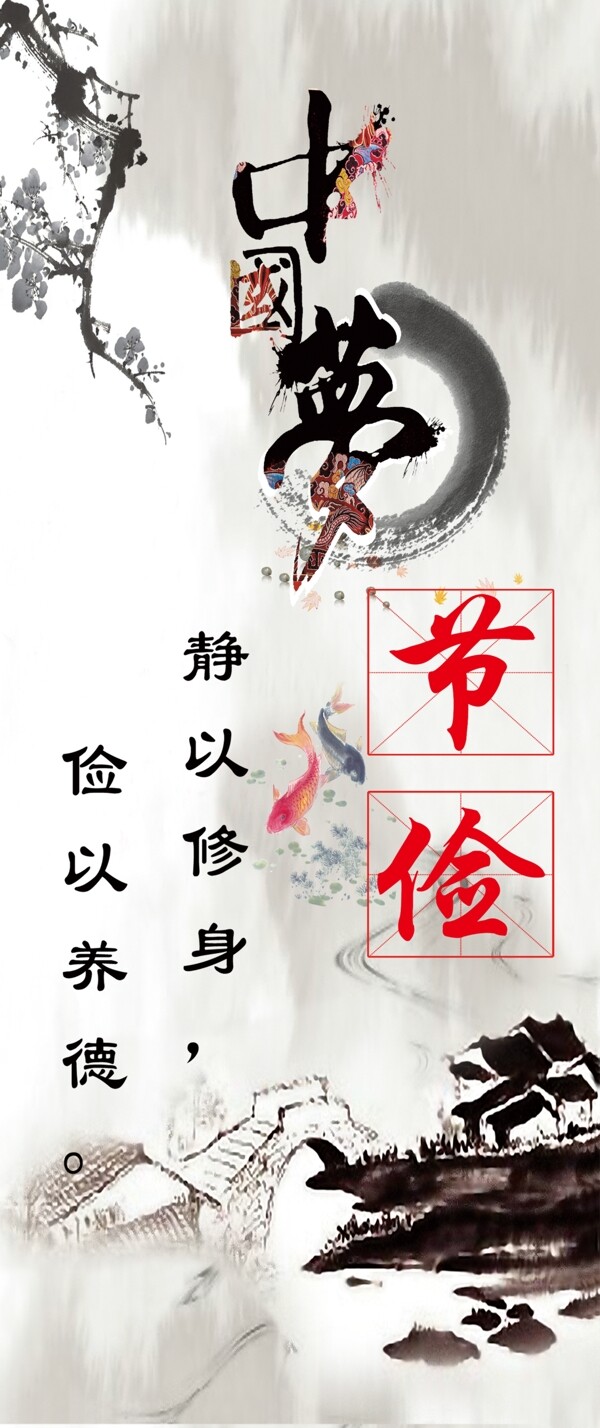 中國夢