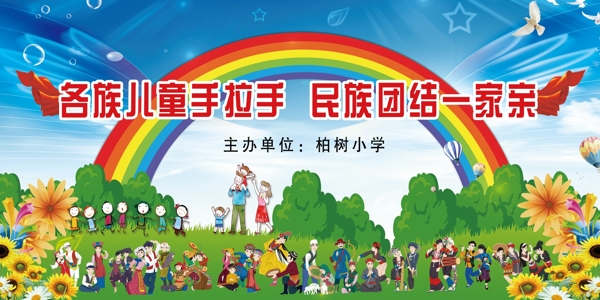 兒童背景