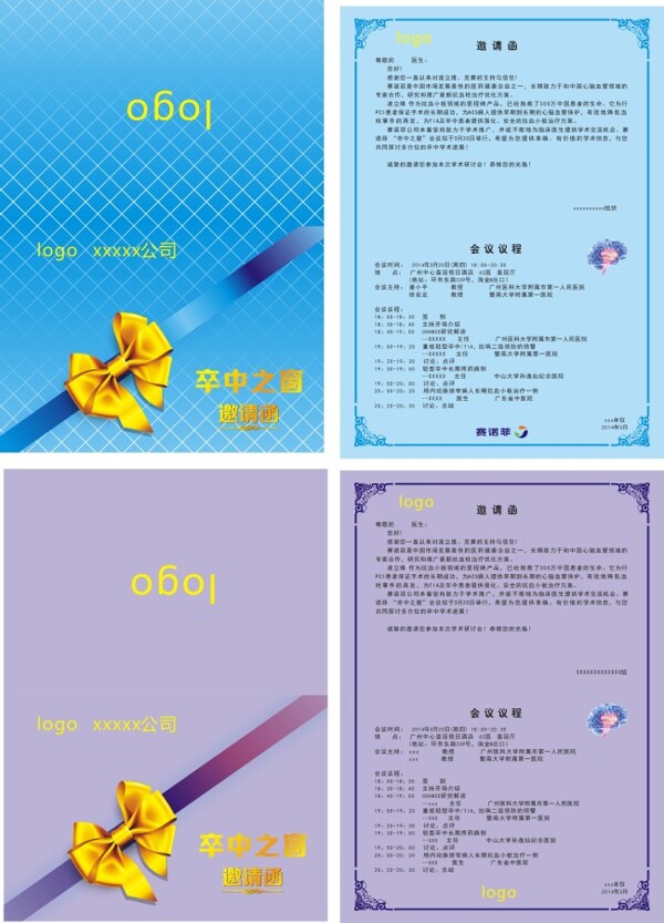 諾亞菲