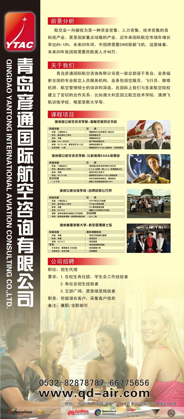 航空教育照片x展架圖片