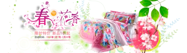 淘寶促銷海報