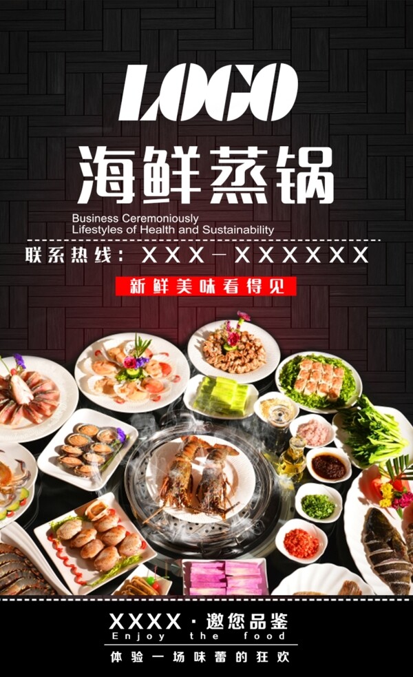 美食海報