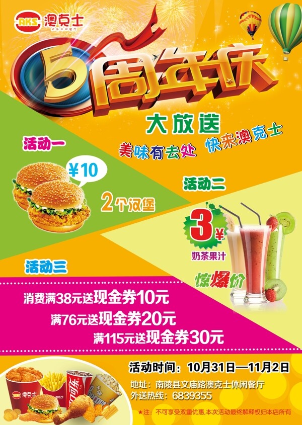 周年慶圖片