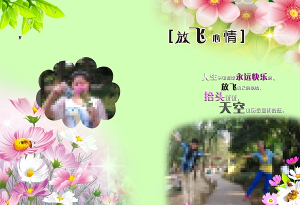 筆記本封面圖片