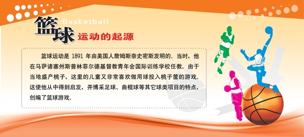 籃球