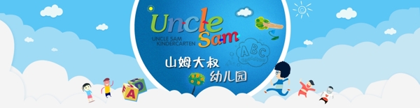 網(wǎng)頁banner圖幼兒園加盟