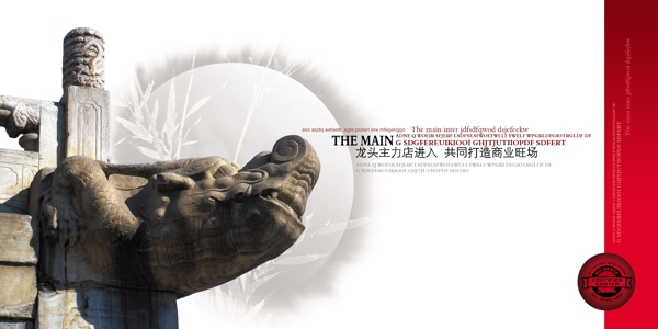 龍頭