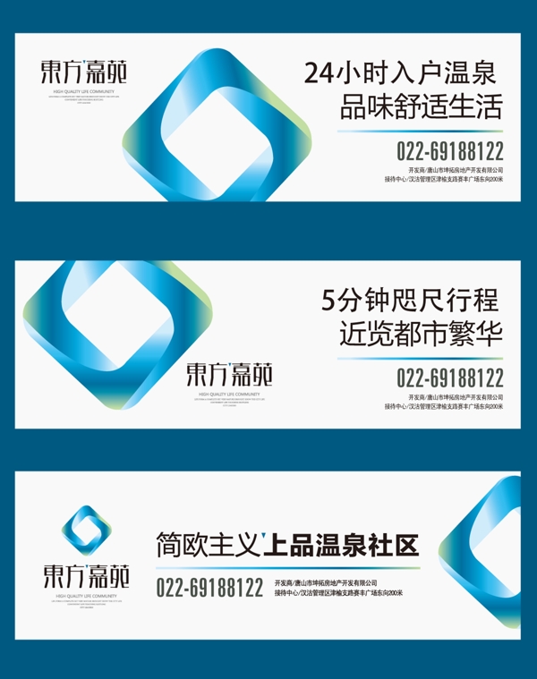 房地產(chǎn)圍擋設(shè)計(jì)