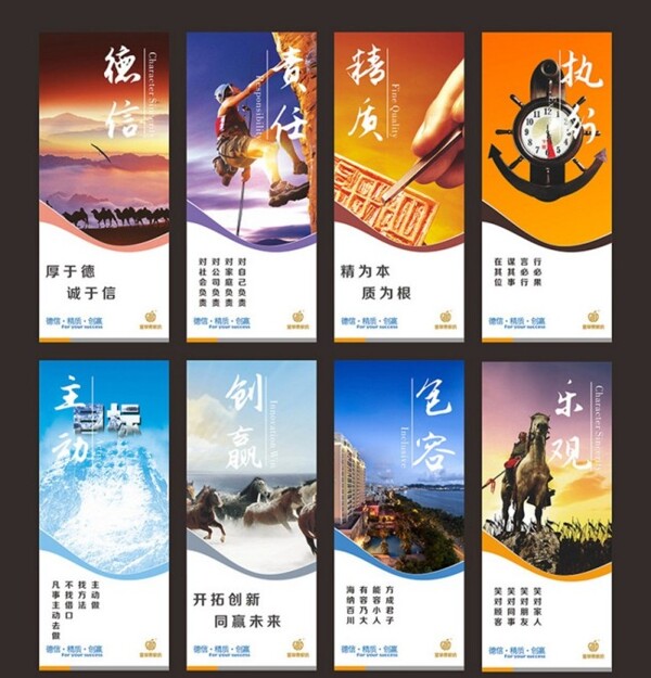 企業(yè)展板