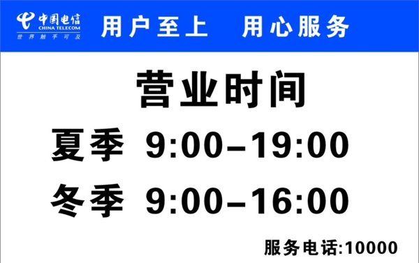 中國電信圖片