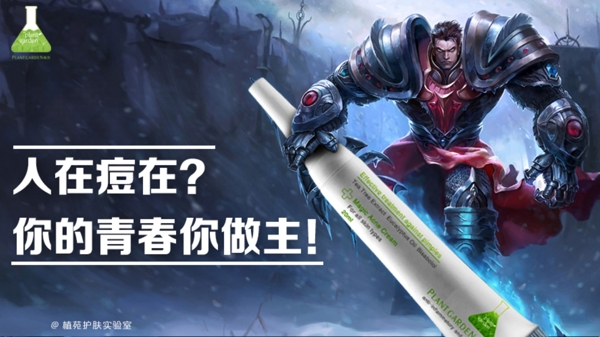 lol創(chuàng)意產(chǎn)品海報