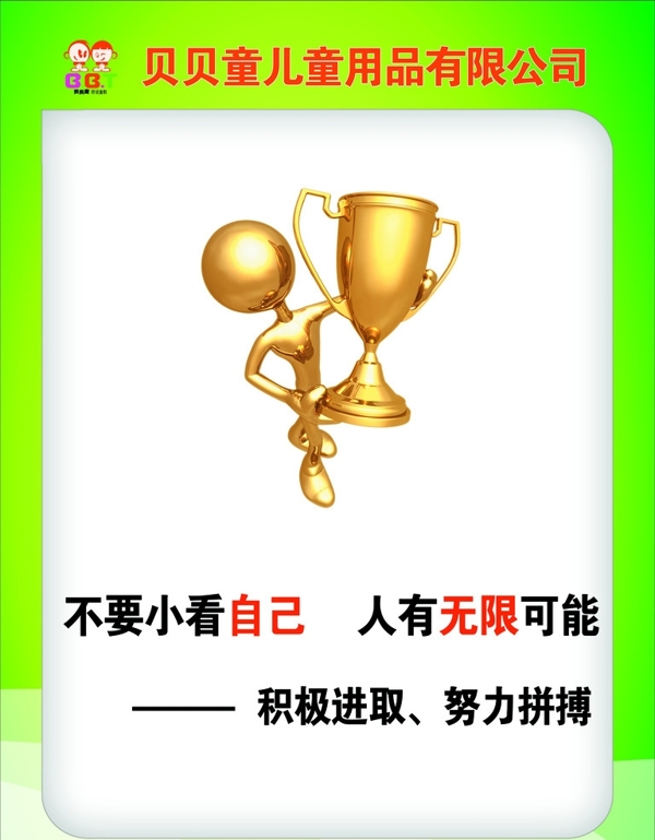 企業(yè)文化標(biāo)語模板圖片