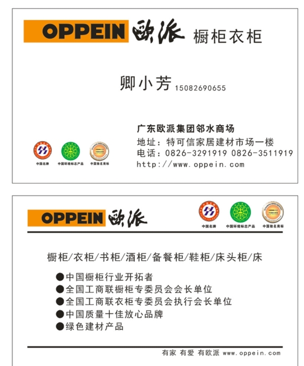 歐派