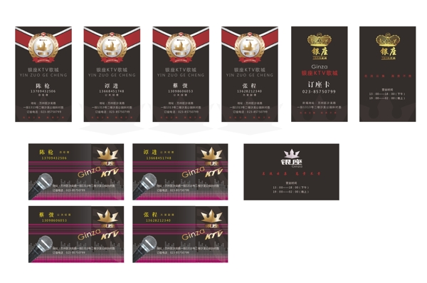 銀座KTV歌城名片訂座卡